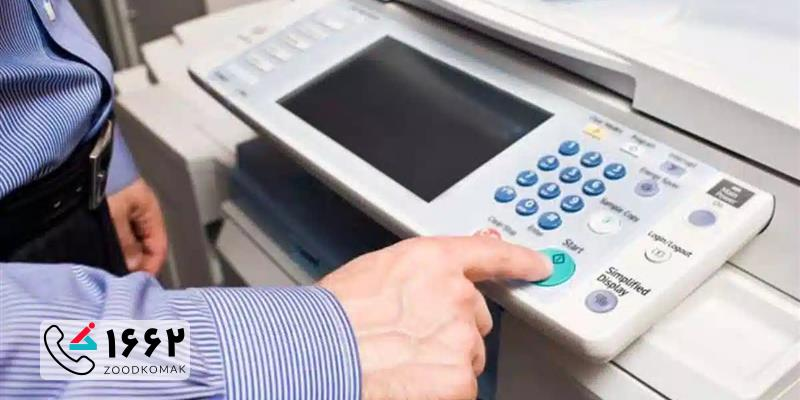 تعمیر دستگاه کپی در تهران